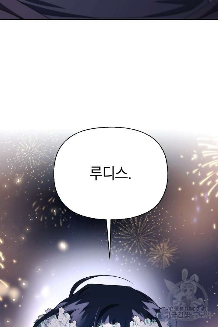 제물 황녀님 외전 5화 9