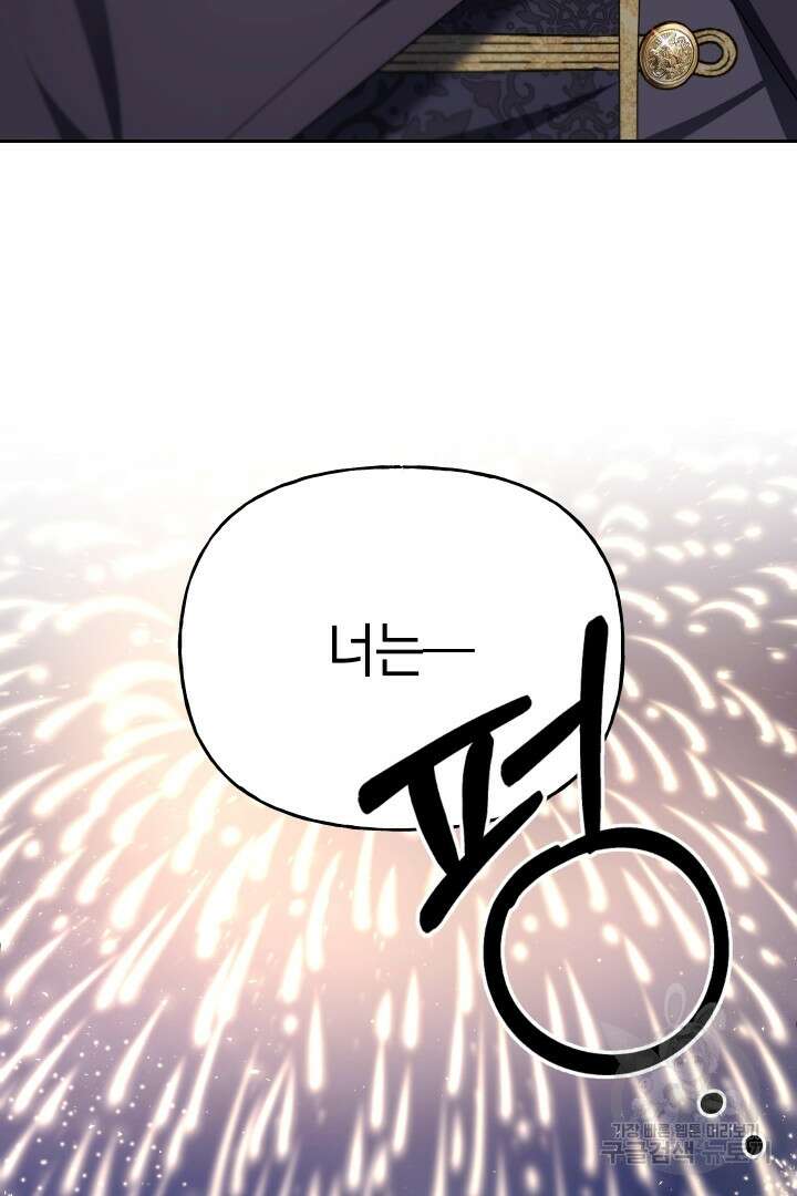제물 황녀님 외전 5화 11