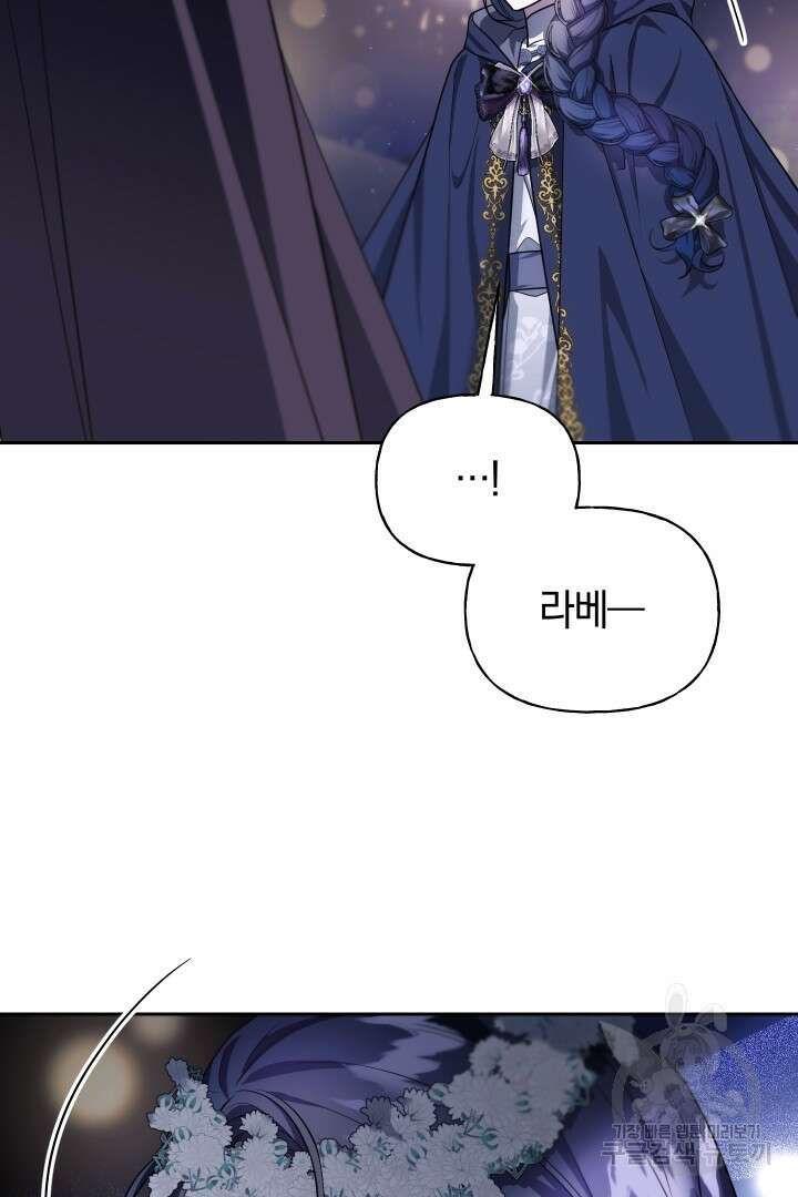 제물 황녀님 외전 5화 14