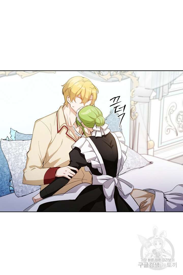들키면 죽습니다! 29화 5