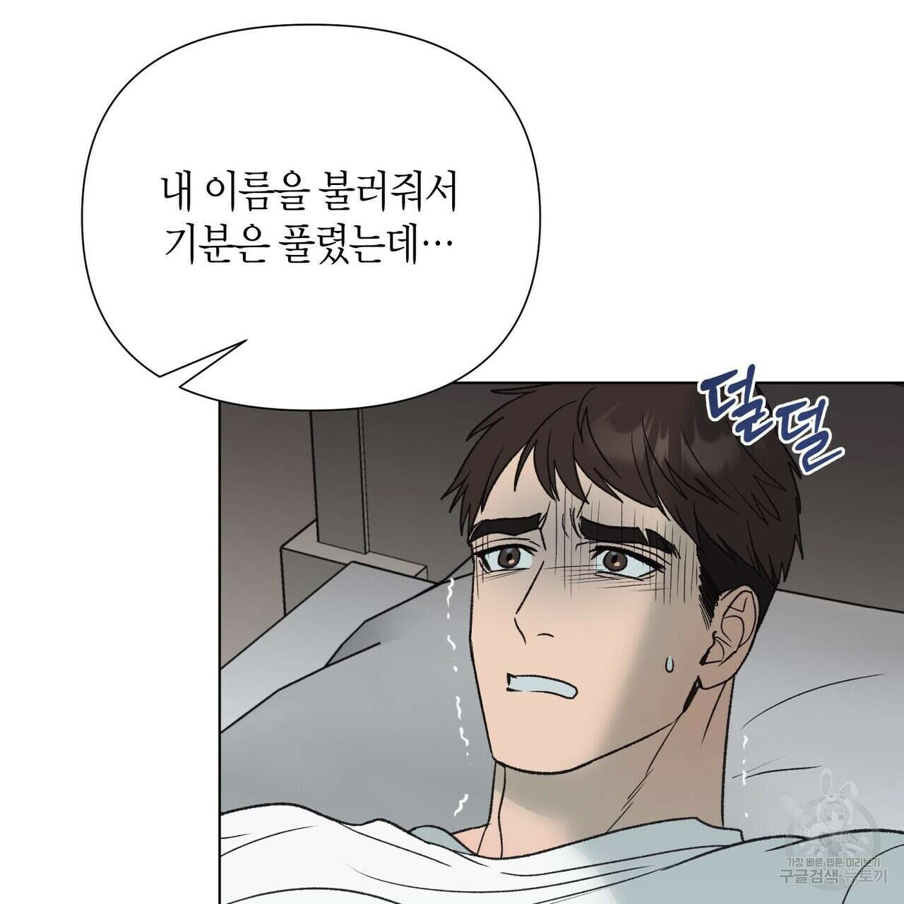 걸손전 15화 3