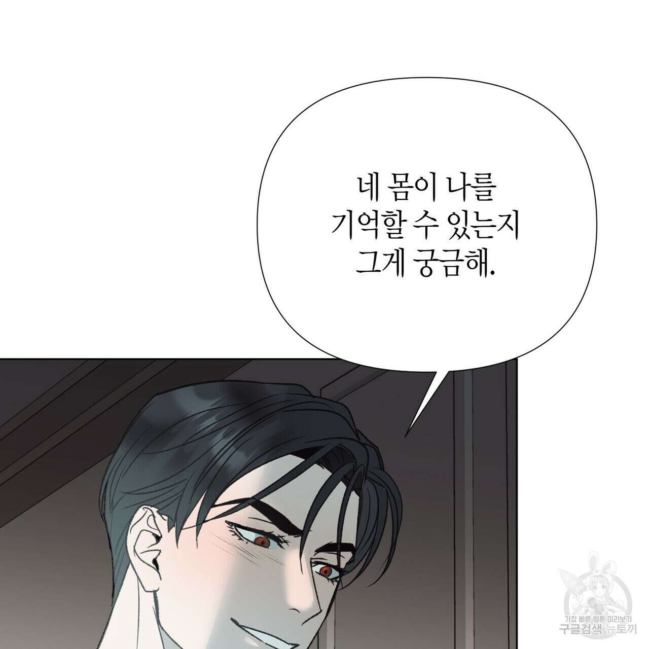 걸손전 15화 5
