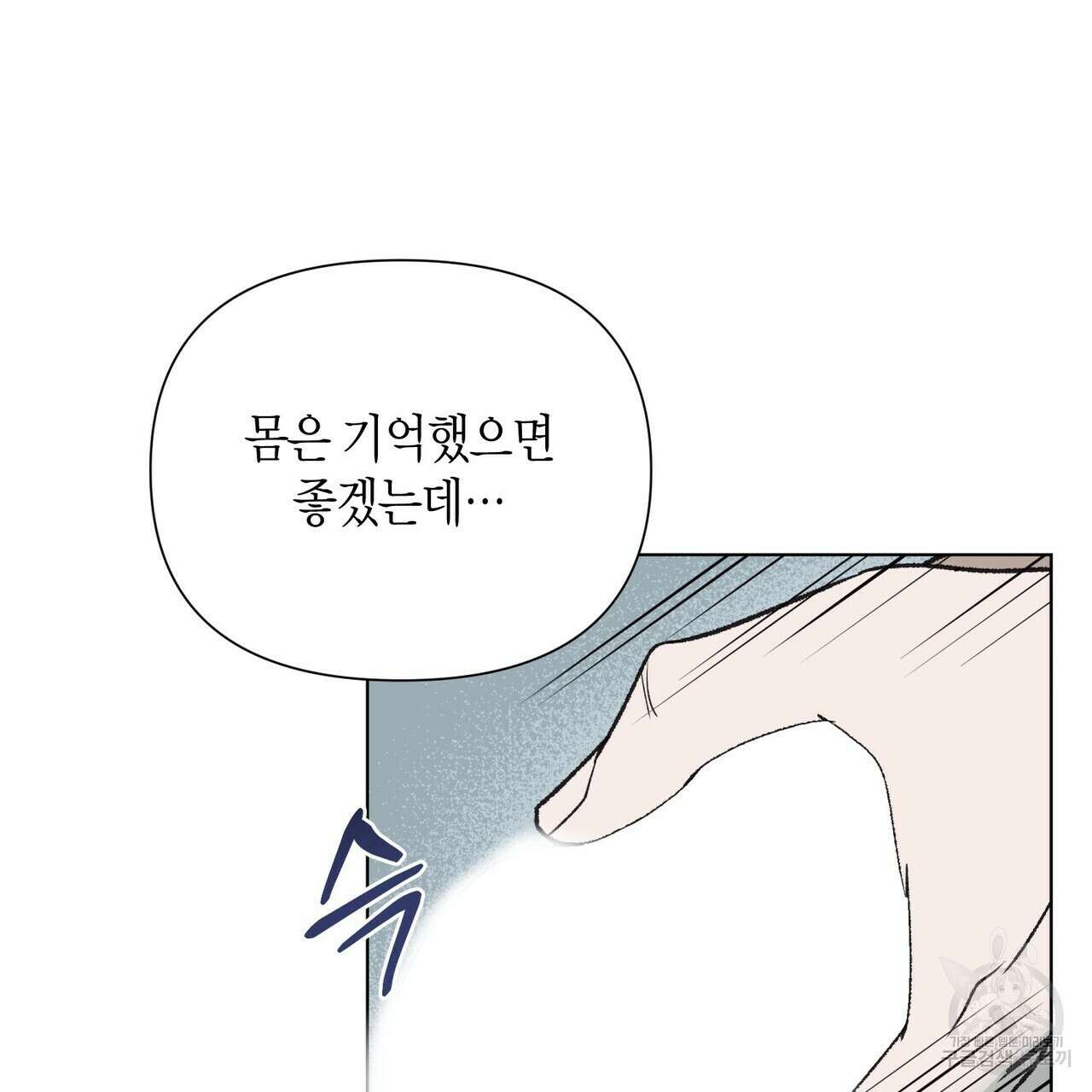 걸손전 15화 9