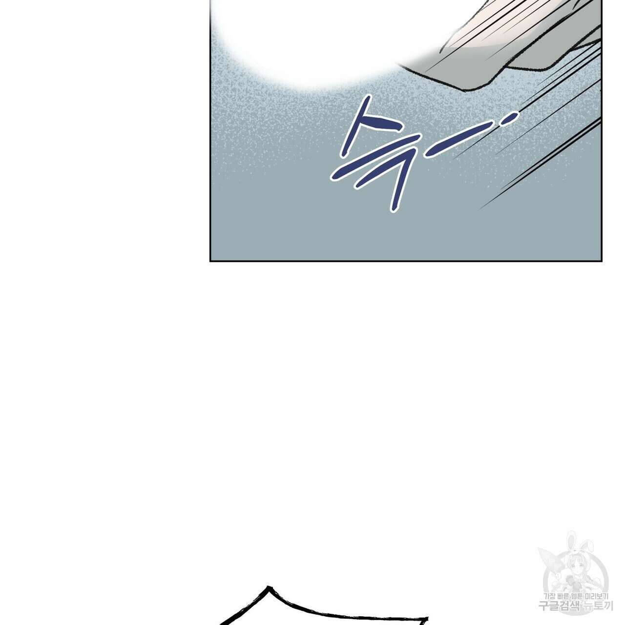 걸손전 15화 10