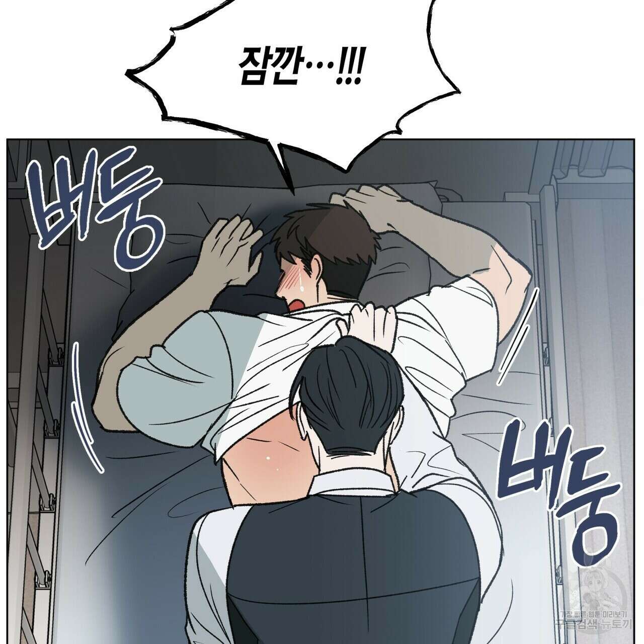 걸손전 15화 11