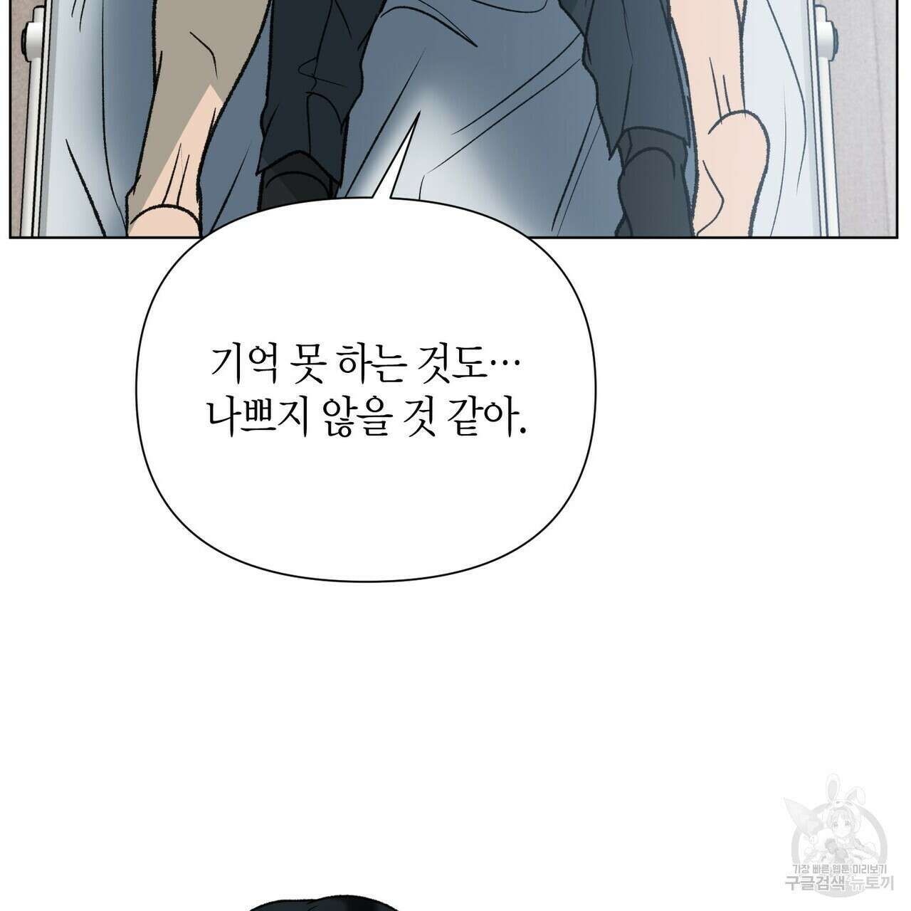 걸손전 15화 13