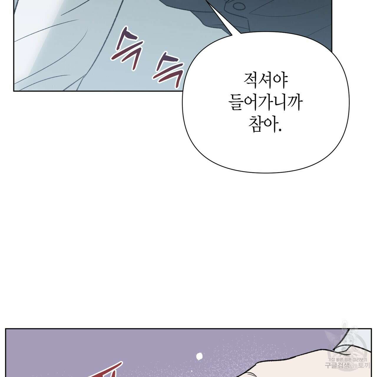 걸손전 15화 15