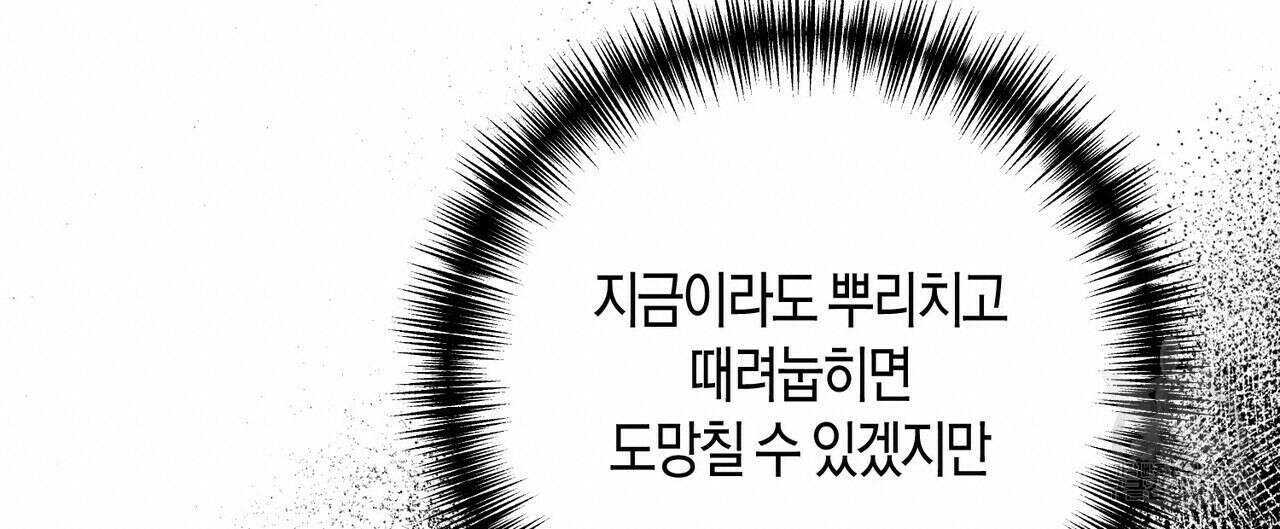 걸손전 15화 20