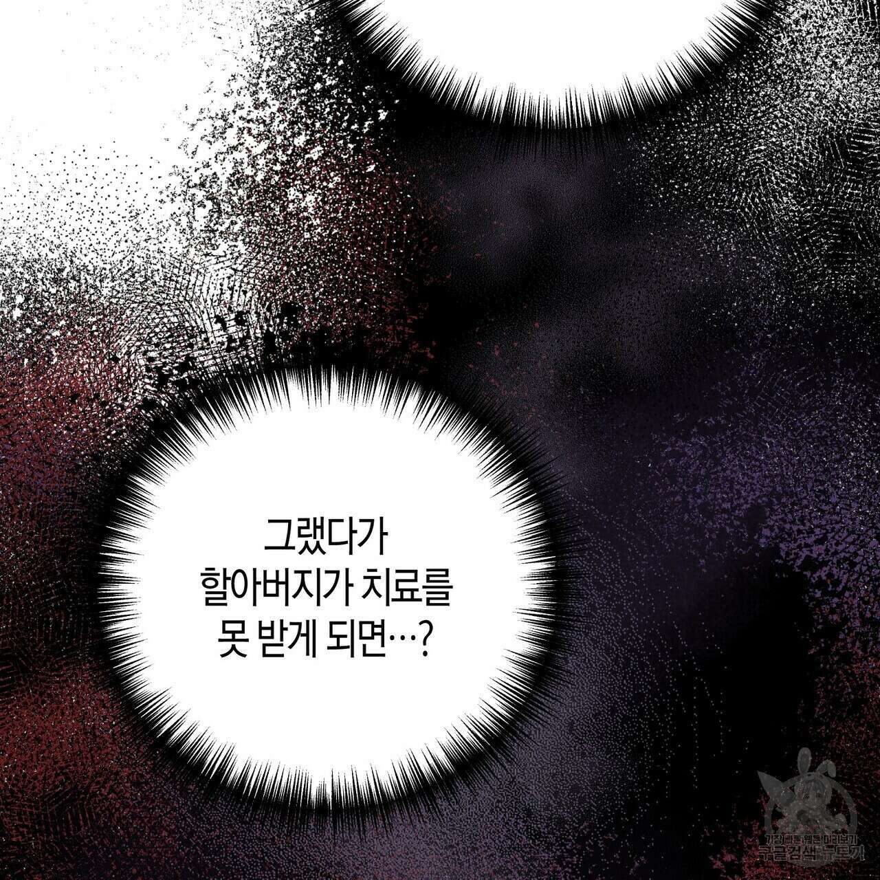 걸손전 15화 21