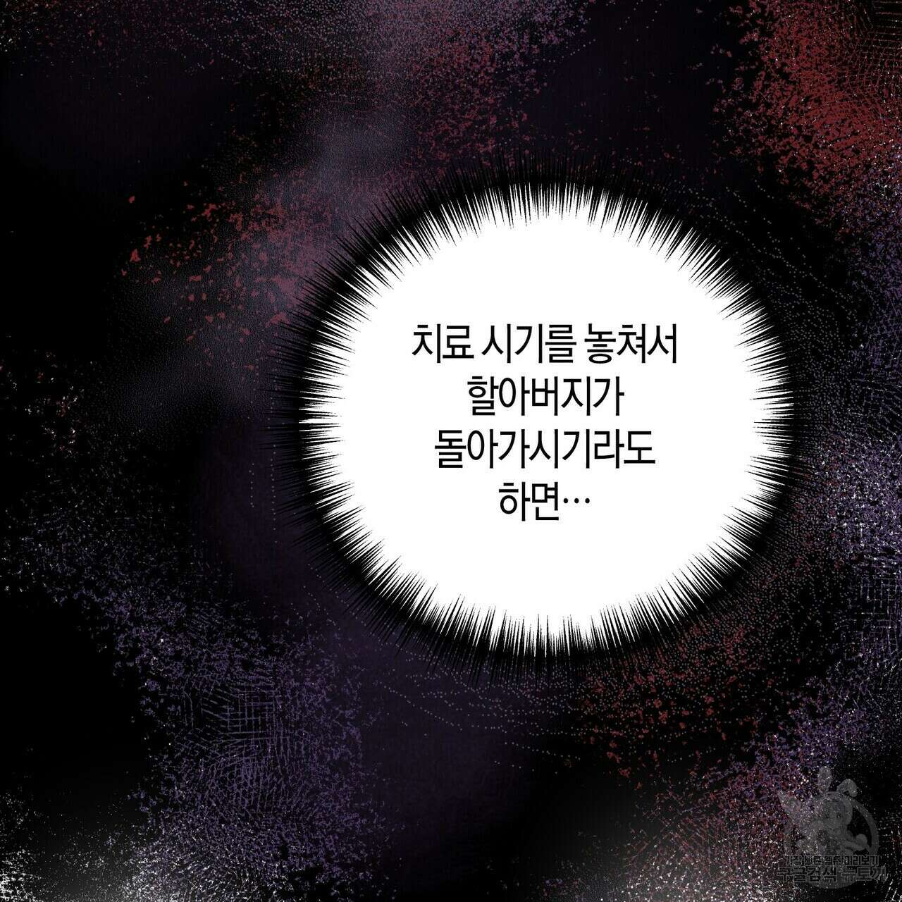 걸손전 15화 22