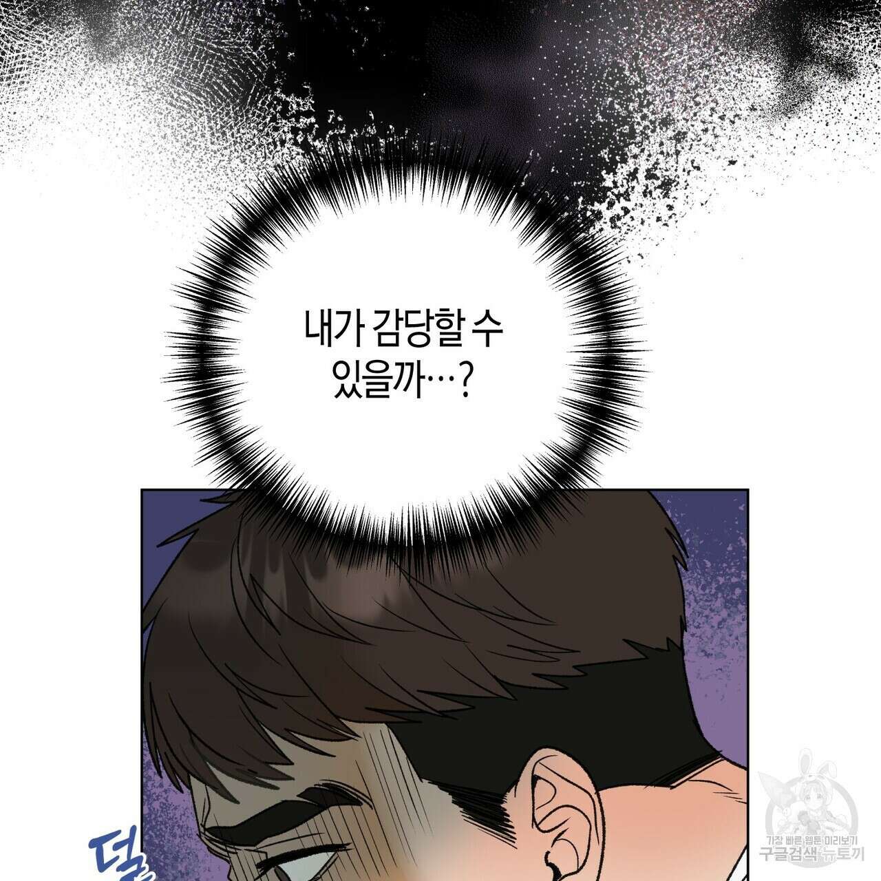 걸손전 15화 23