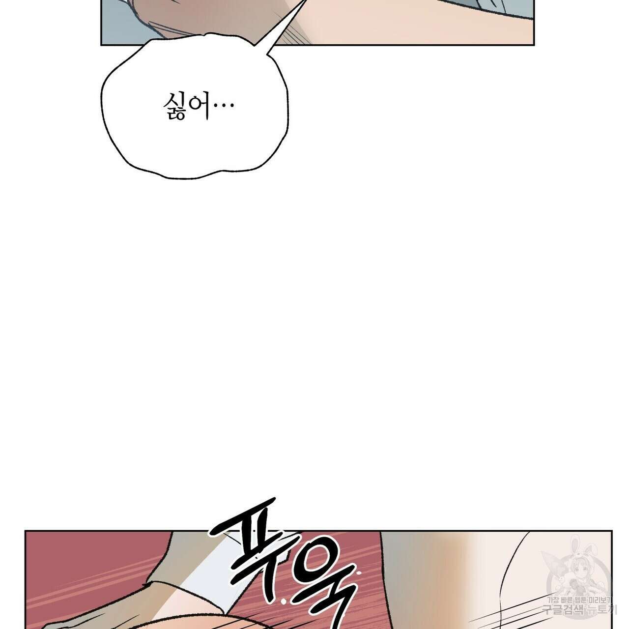 걸손전 15화 25