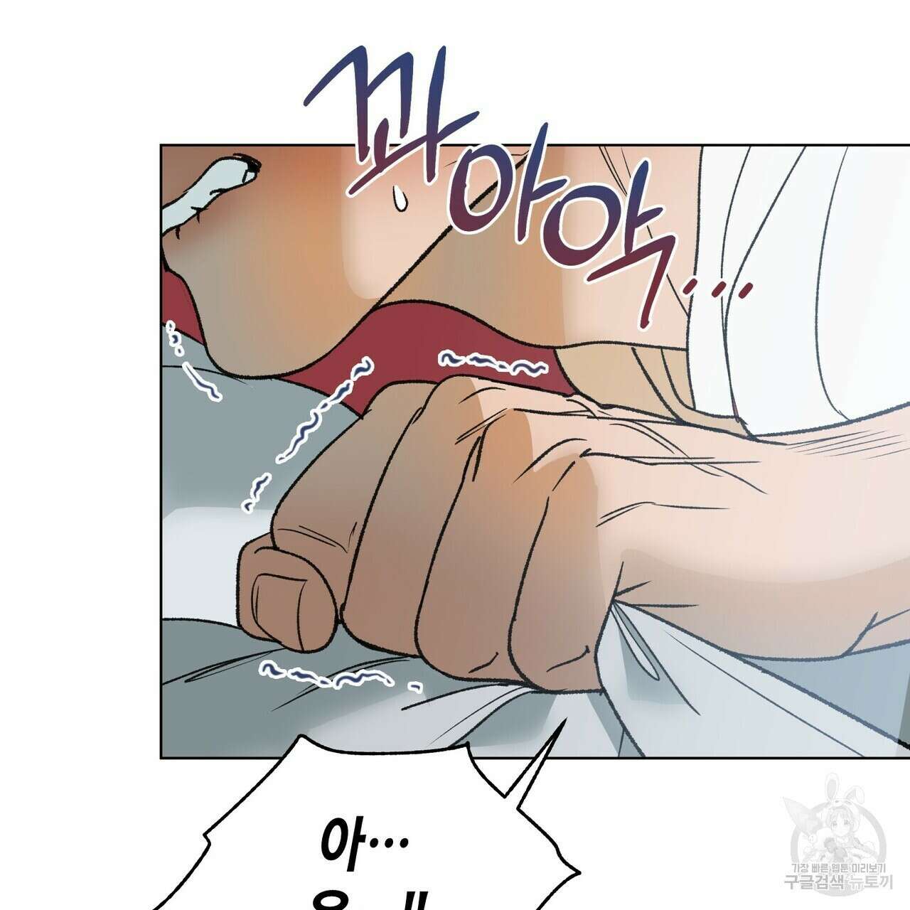걸손전 15화 27
