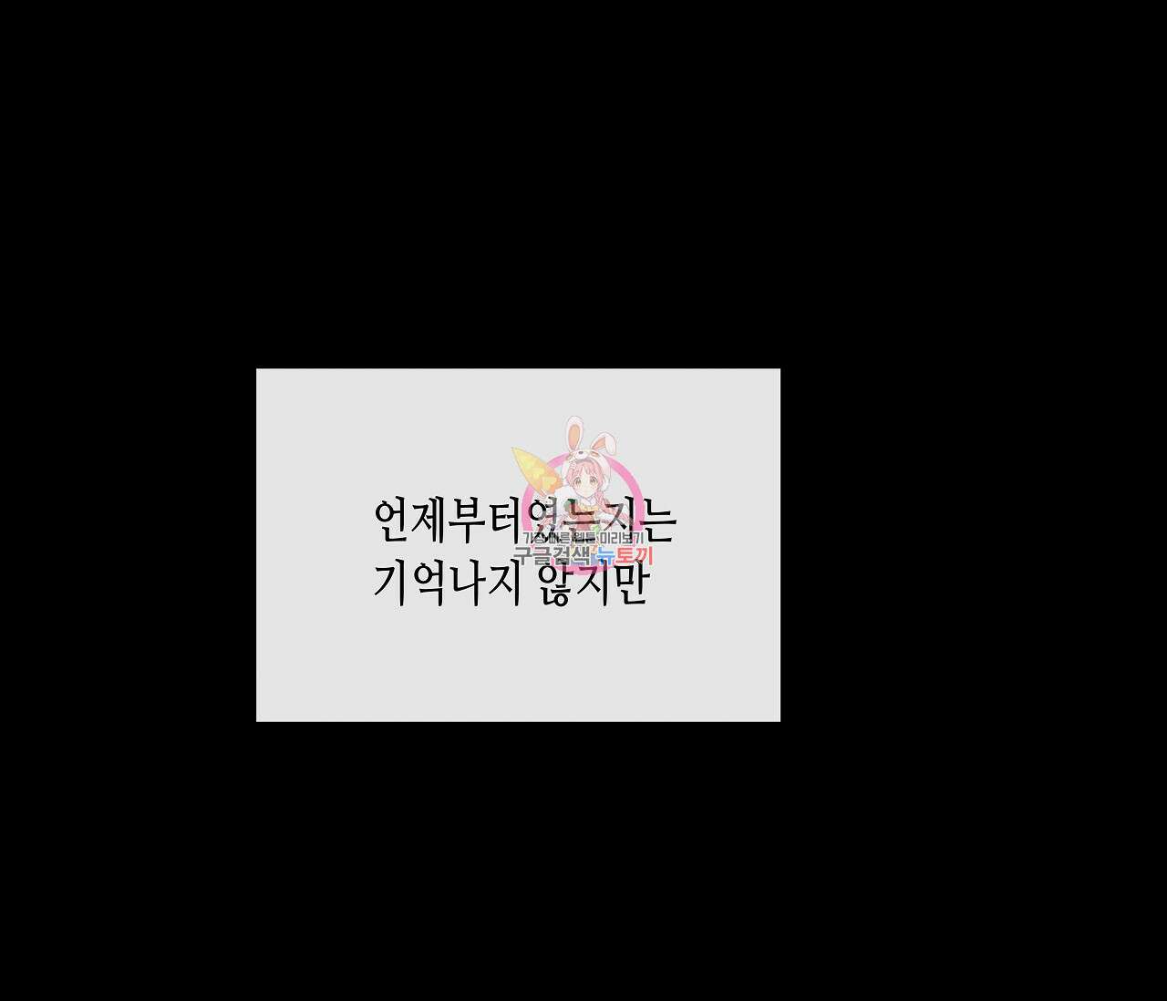수평낙하 20화 1