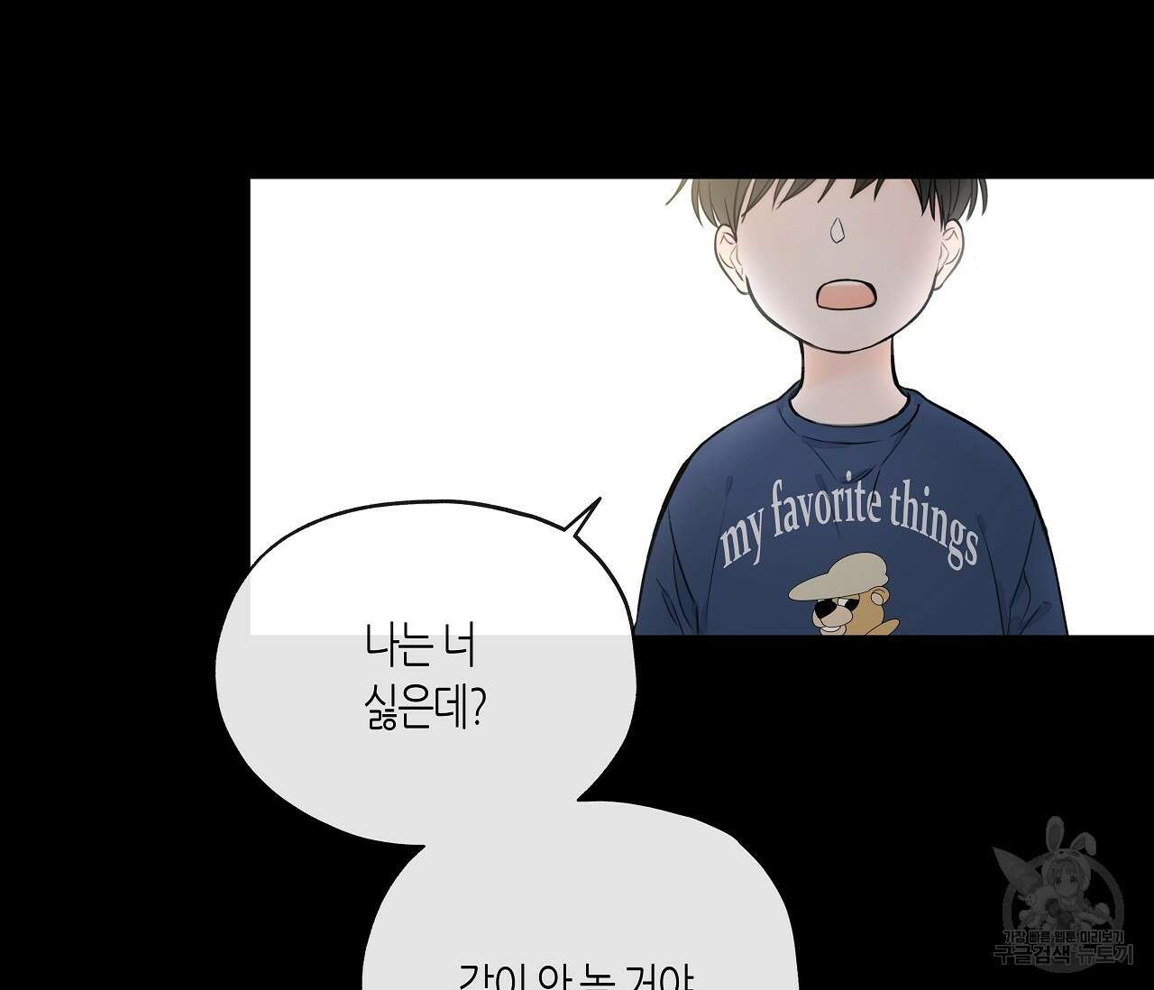 수평낙하 20화 2