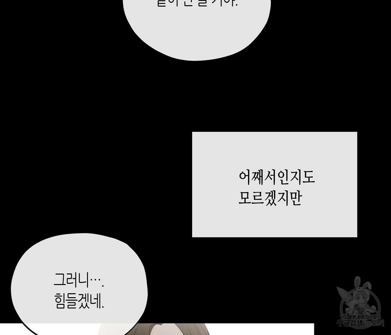 수평낙하 20화 3