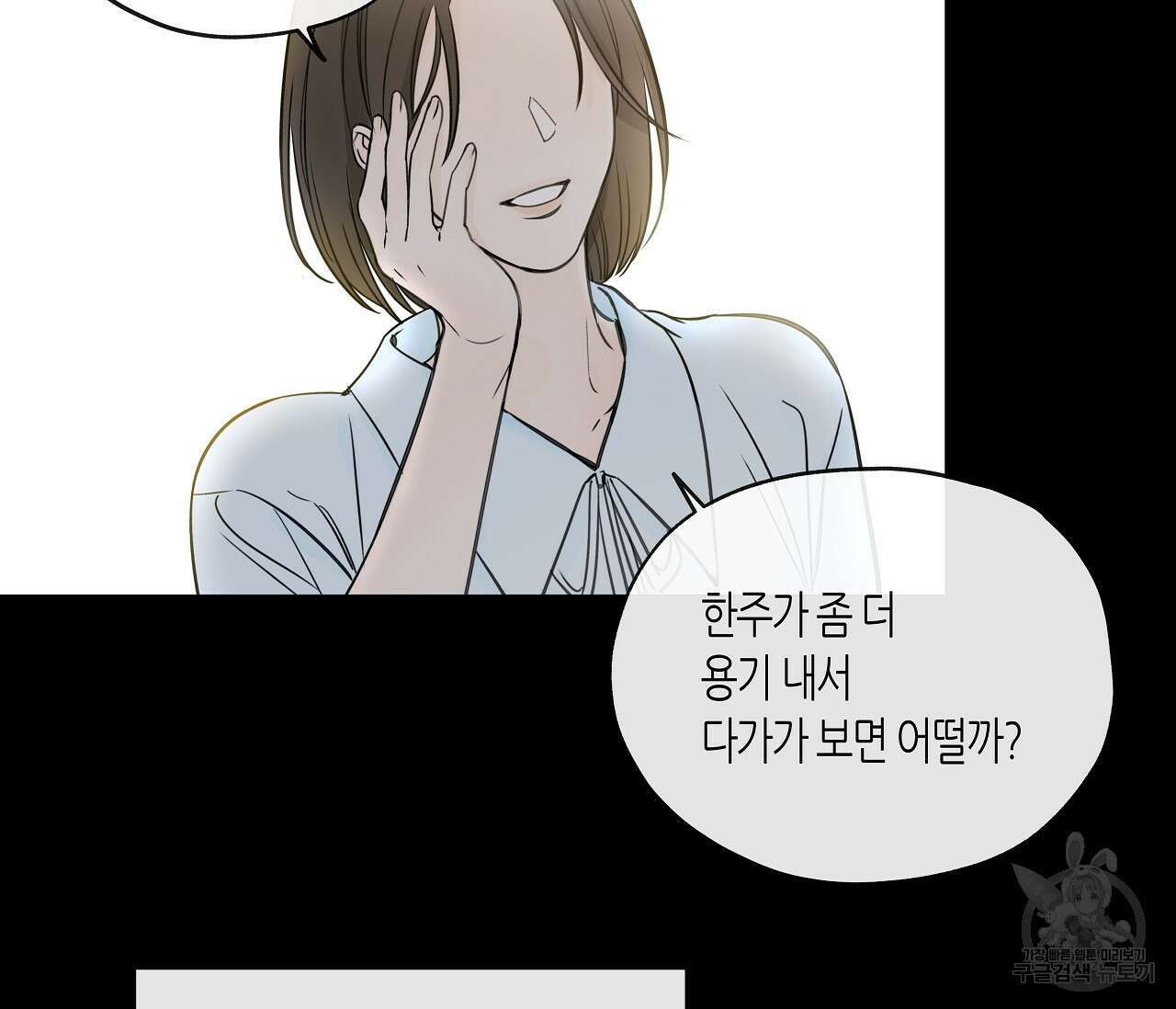 수평낙하 20화 4