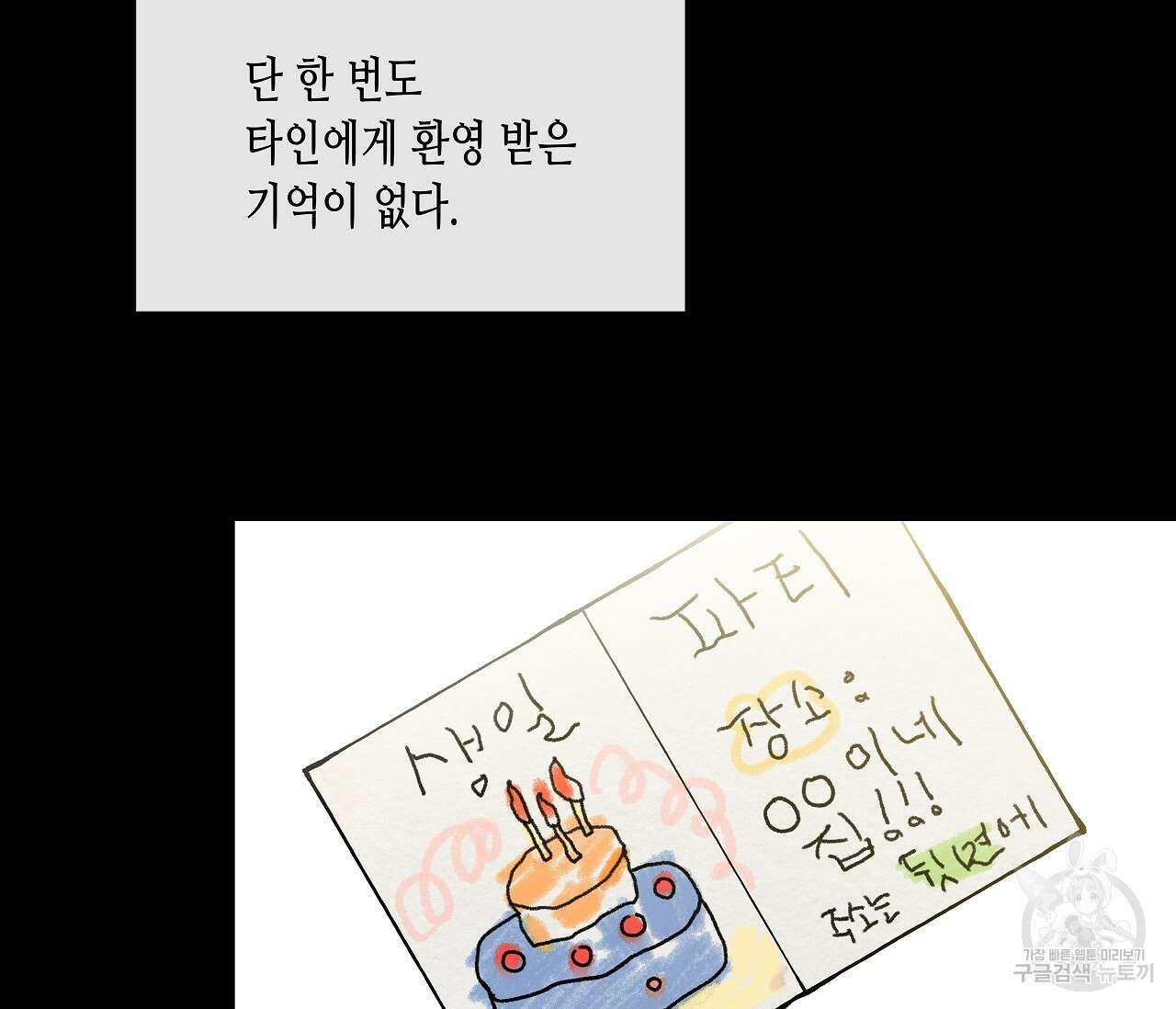 수평낙하 20화 5