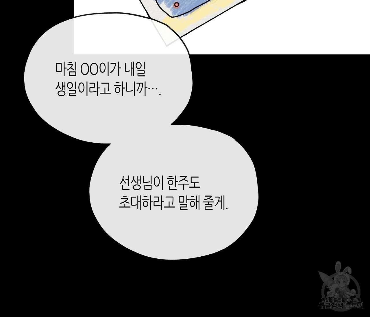 수평낙하 20화 6