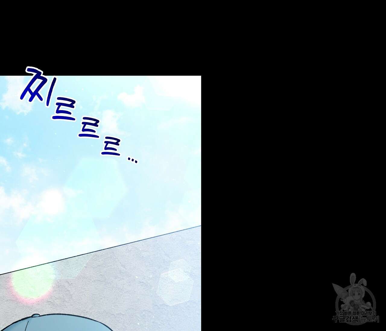 수평낙하 20화 7
