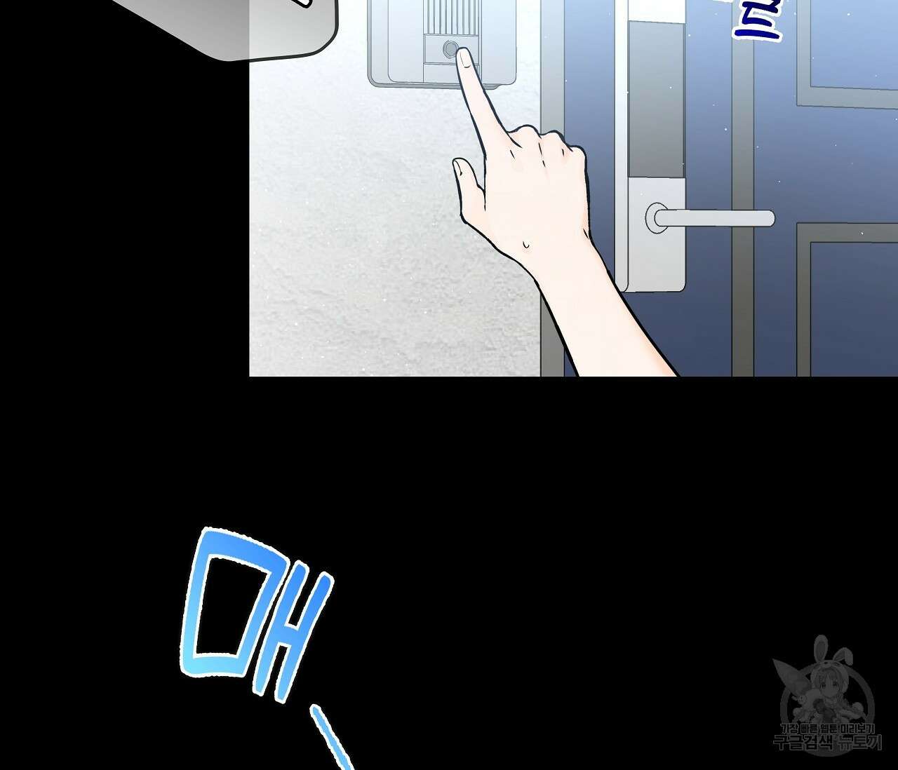수평낙하 20화 9