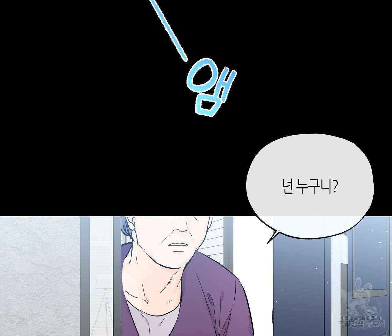 수평낙하 20화 10