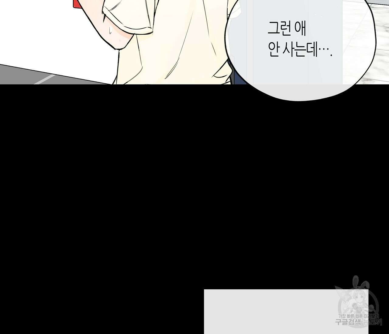 수평낙하 20화 13