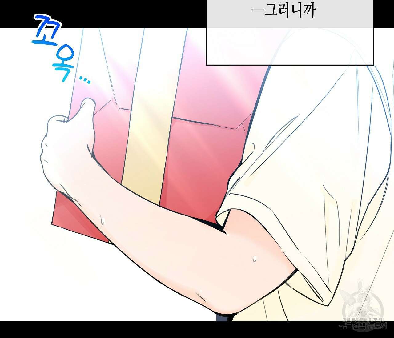 수평낙하 20화 14