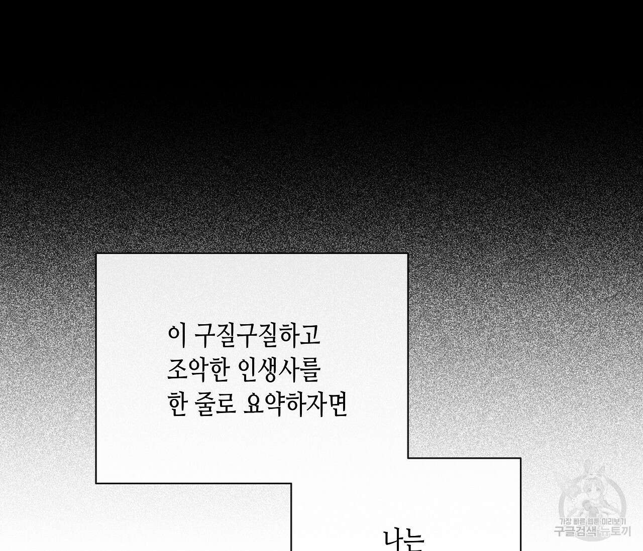 수평낙하 20화 15