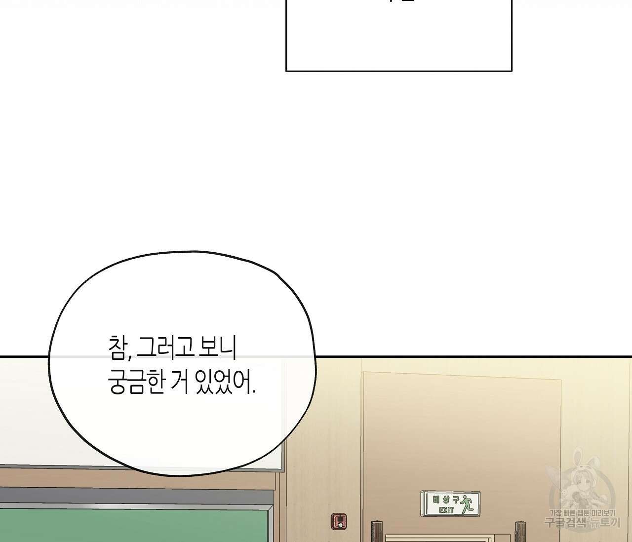 수평낙하 20화 16