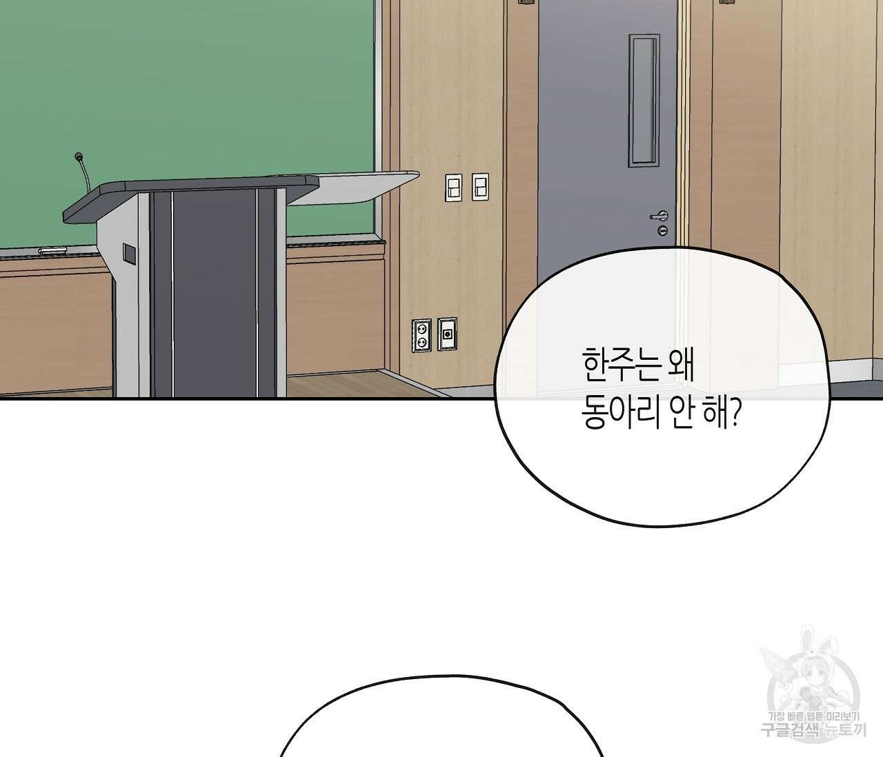 수평낙하 20화 17