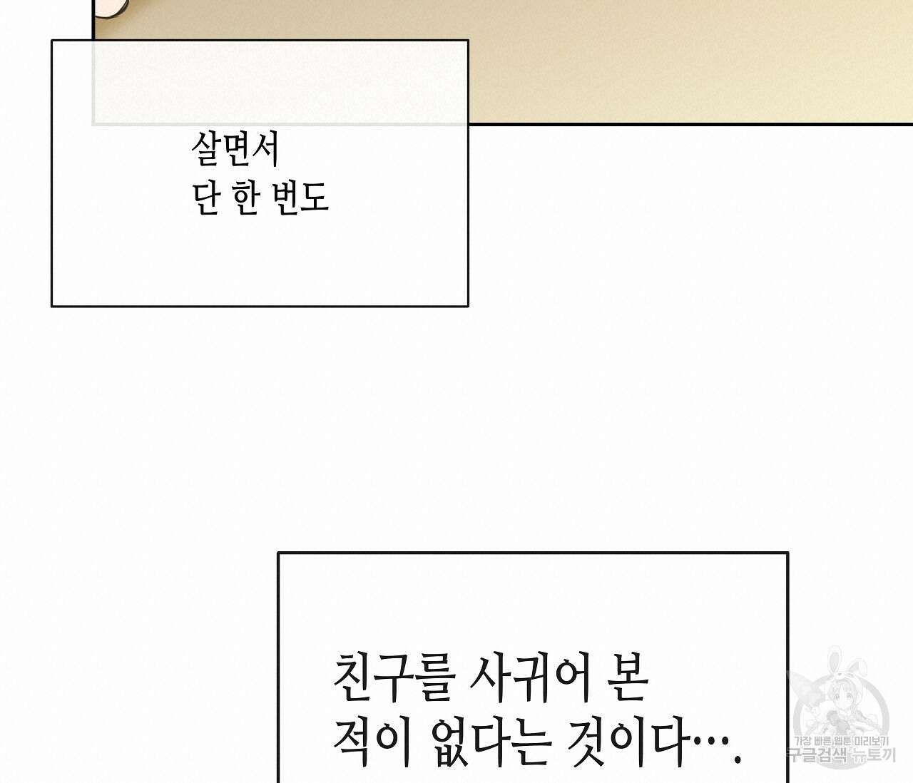 수평낙하 20화 19