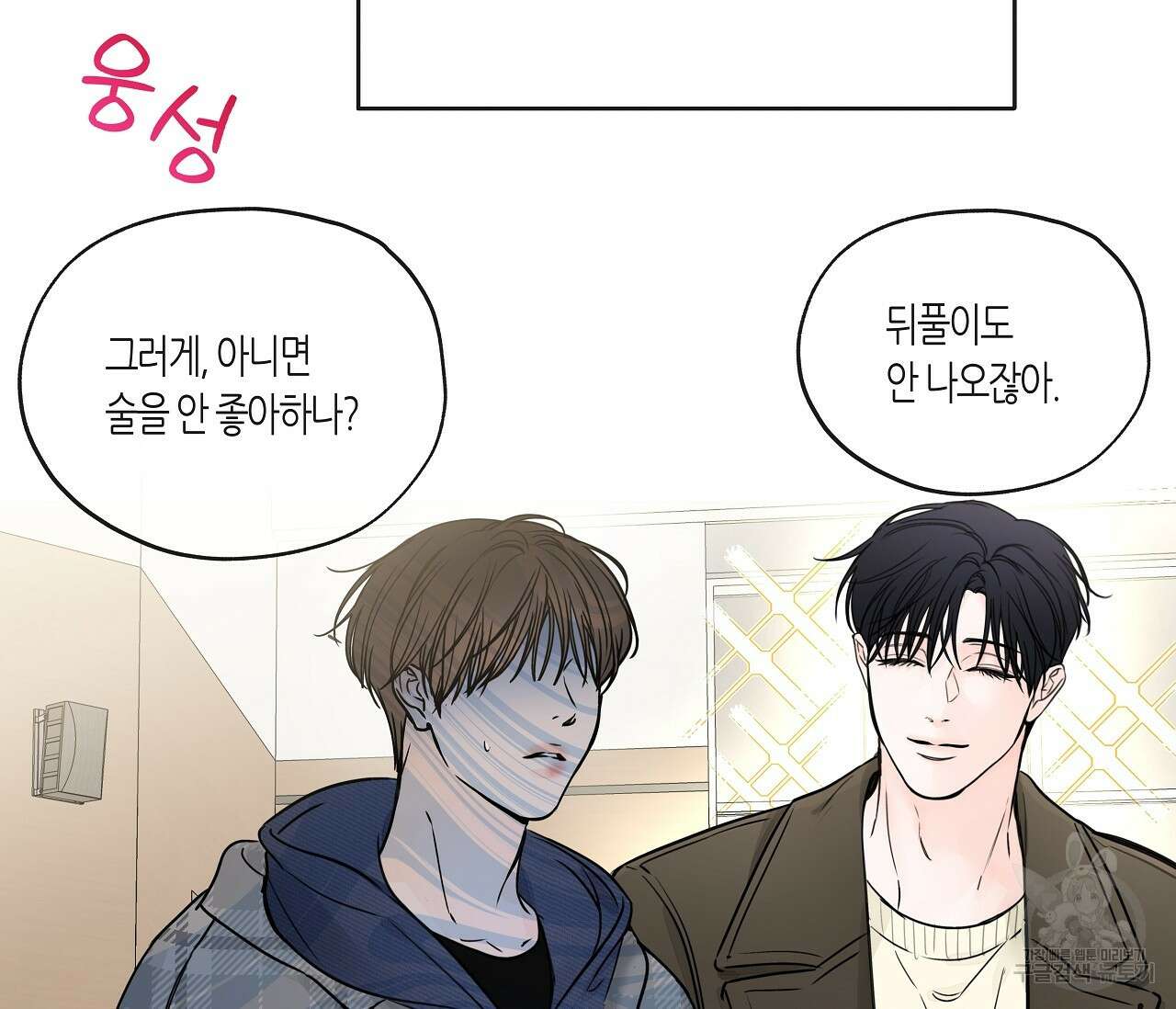 수평낙하 20화 20