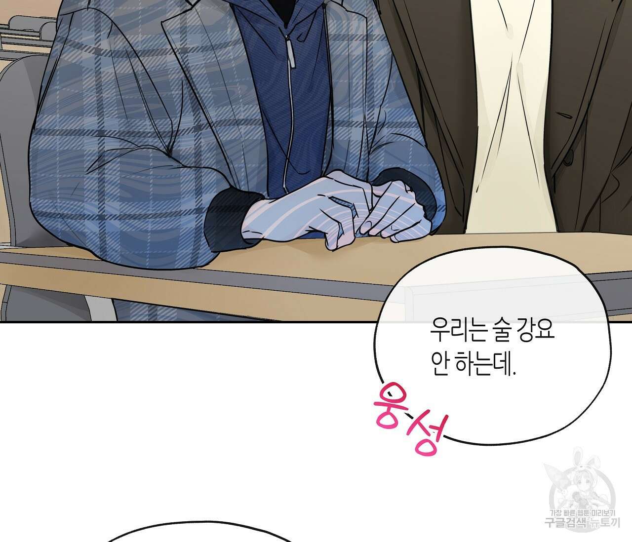수평낙하 20화 21
