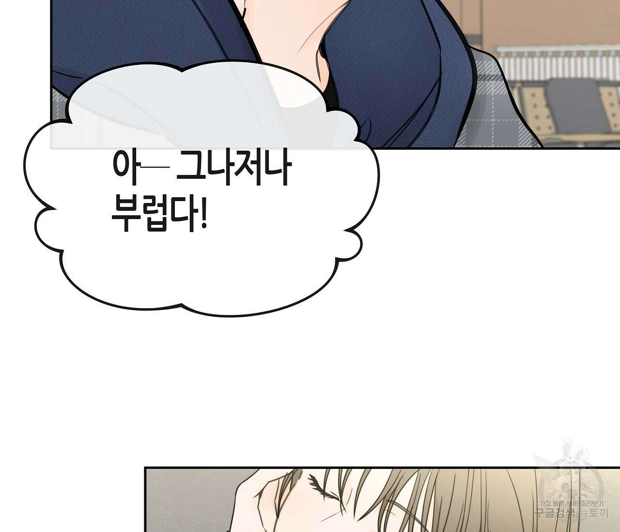 수평낙하 20화 23