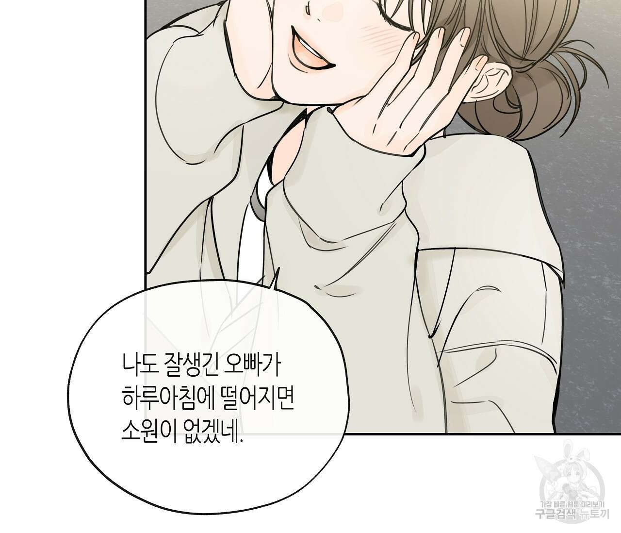수평낙하 20화 24