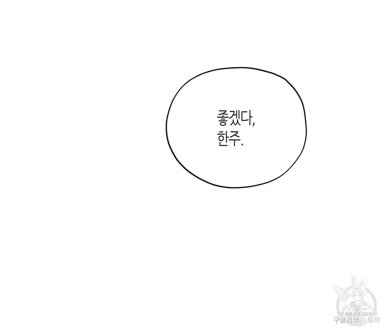 수평낙하 20화 25