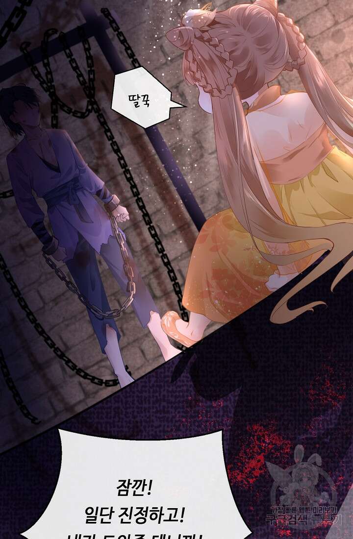 흑화를 막는건 연애뿐 2화 3