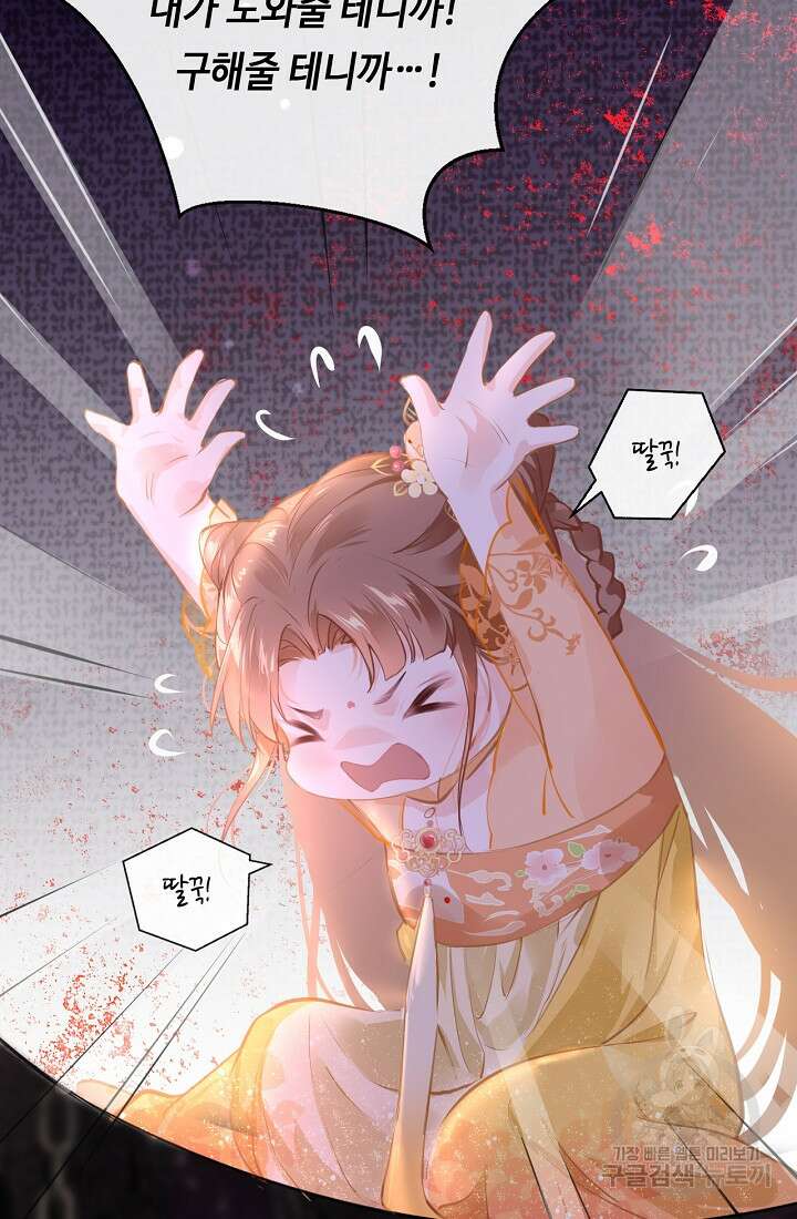흑화를 막는건 연애뿐 2화 4