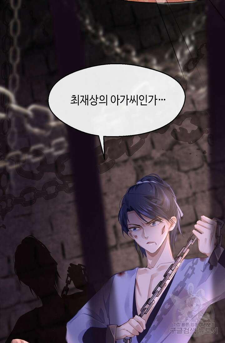 흑화를 막는건 연애뿐 2화 5