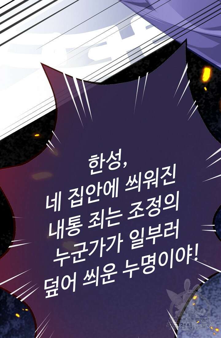 흑화를 막는건 연애뿐 2화 8