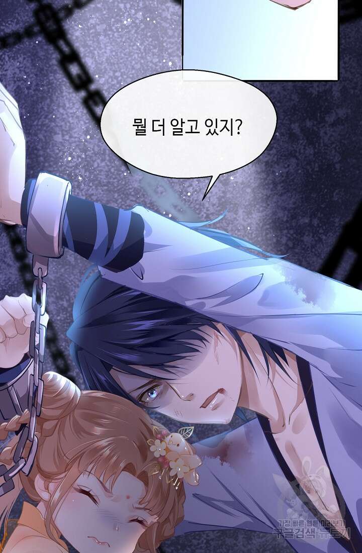 흑화를 막는건 연애뿐 2화 11