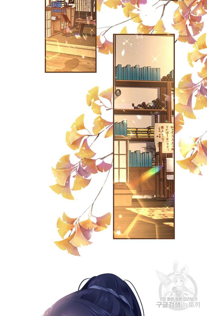 흑화를 막는건 연애뿐 12화 3