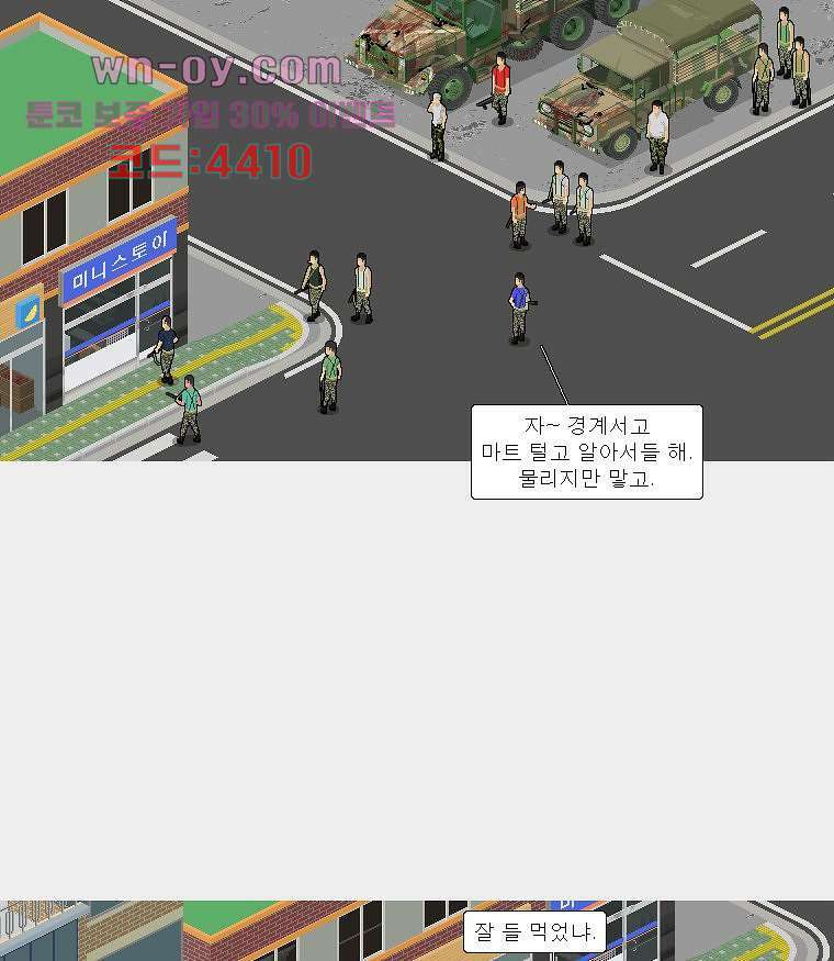 데미지 오버 타임 27화 4