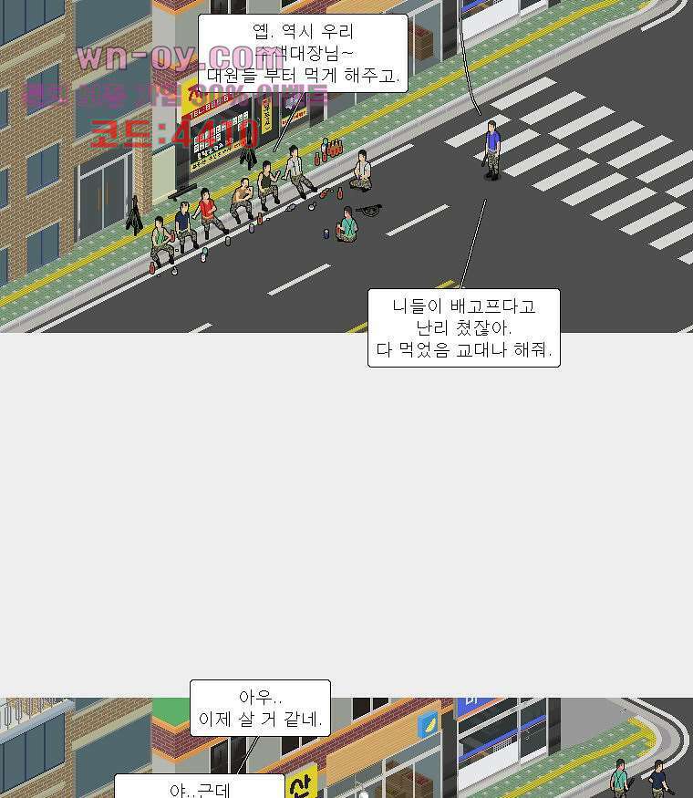 데미지 오버 타임 27화 5