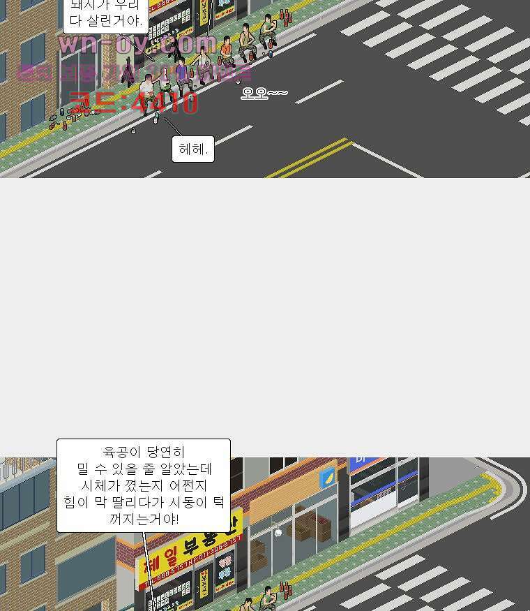 데미지 오버 타임 27화 7