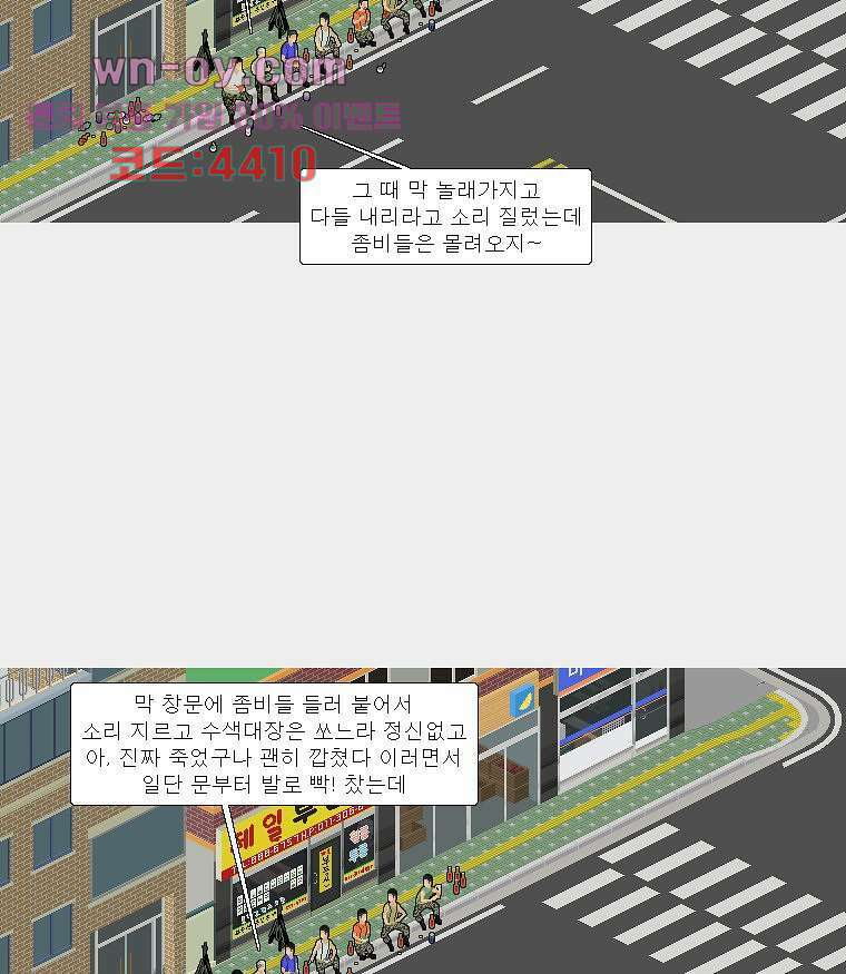 데미지 오버 타임 27화 8