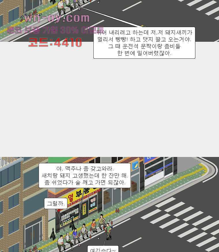 데미지 오버 타임 27화 9