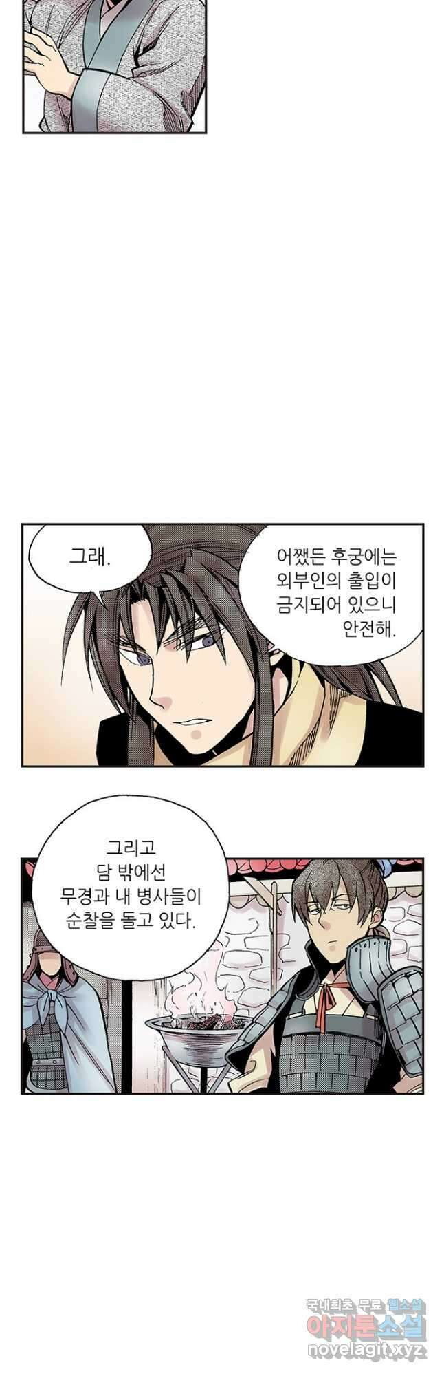 복원가의 집 279화-의뢰141(상) 4