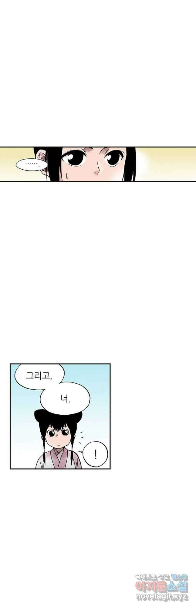 복원가의 집 279화-의뢰141(상) 6
